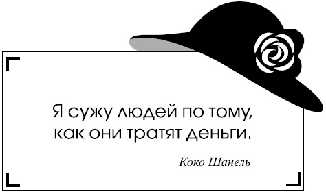 Иллюстрация к книге — Русский след Коко Шанель [i_005.jpg]