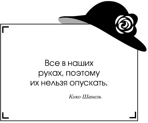 Иллюстрация к книге — Русский след Коко Шанель [i_012.jpg]