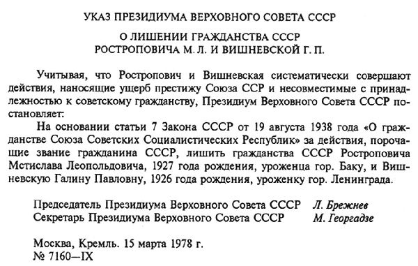 Иллюстрация к книге — Мстислав Ростропович. Любовь с виолончелью в руках [i_043.jpg]