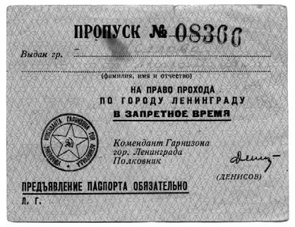 Иллюстрация к книге — Блокада Ленинграда. Полная хроника - 900 дней и ночей [i_054.jpg]