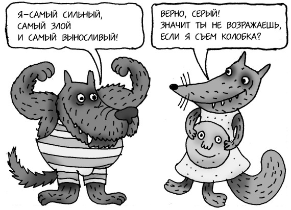 Иллюстрация к книге — Как спокойно говорить с ребенком о жизни, чтобы потом он дал вам спокойно жить [i_040.jpg]