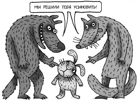 Иллюстрация к книге — Как спокойно говорить с ребенком о жизни, чтобы потом он дал вам спокойно жить [i_057.jpg]