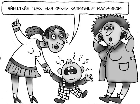 Иллюстрация к книге — Как спокойно говорить с ребенком о жизни, чтобы потом он дал вам спокойно жить [i_073.jpg]