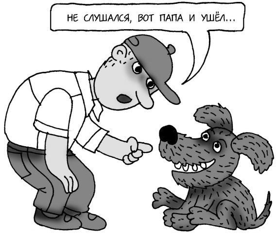 Иллюстрация к книге — Как спокойно говорить с ребенком о жизни, чтобы потом он дал вам спокойно жить [i_100.jpg]