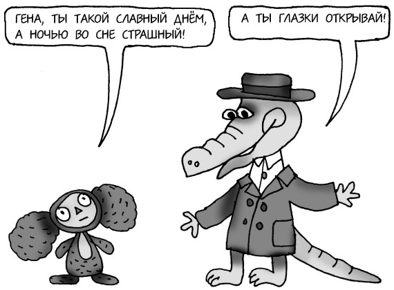Иллюстрация к книге — Как спокойно говорить с ребенком о жизни, чтобы потом он дал вам спокойно жить [i_118.jpg]