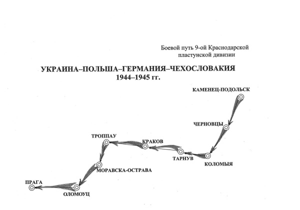 Иллюстрация к книге — Казак на самоходке. &quot;Заживо не сгорели&quot; [i_016.jpg]