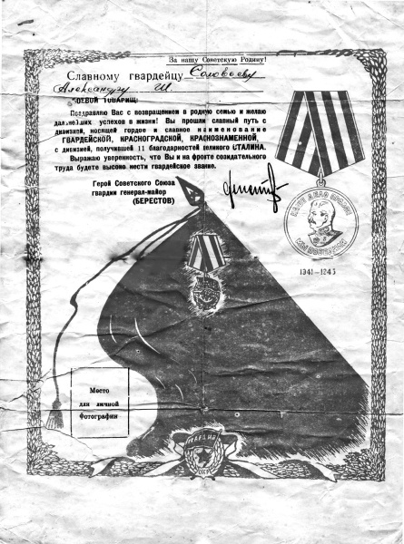 Иллюстрация к книге — На войне как на войне. &quot;Я помню&quot; [i_043.jpg]