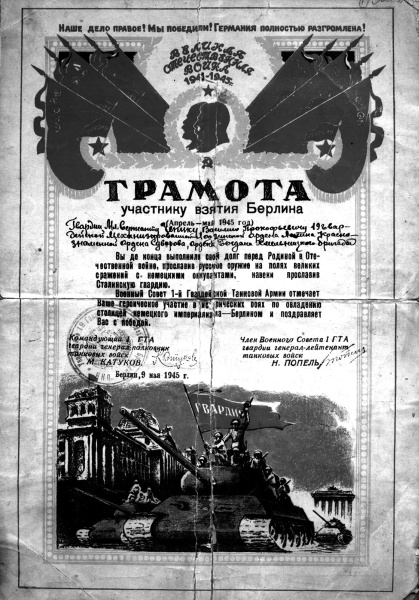 Иллюстрация к книге — На войне как на войне. &quot;Я помню&quot; [i_059.jpg]