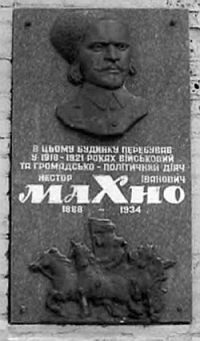 Иллюстрация к книге — Нестор Махно [i_057.jpg]