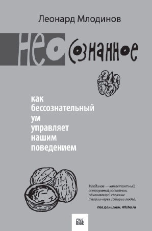 Радуга Фейнмана. Поиск красоты в физике и в жизни