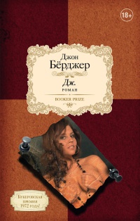 Книга Дж. Книга Дж.