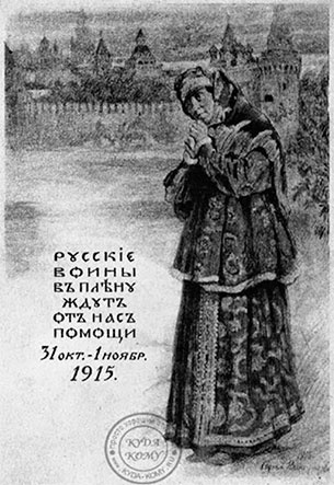 Иллюстрация к книге — Легендарный Корнилов. &quot;Не человек, а стихия&quot; [i_019.jpg]