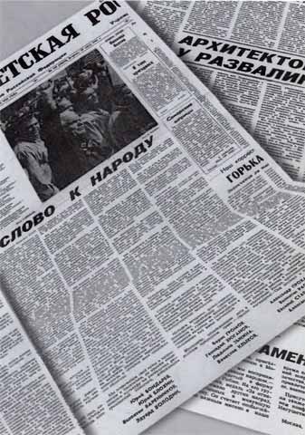 Иллюстрация к книге — Геннадий Зюганов [i_026.jpg]