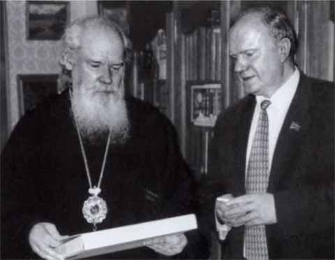 Иллюстрация к книге — Геннадий Зюганов [i_032.jpg]