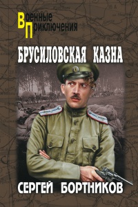 Книга Брусиловская казна Книга Брусиловская казна