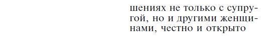 Иллюстрация к книге — Мужчина твоей мечты. Найти и быть с ним счастливой [Autogen_eBook_id4.jpg]