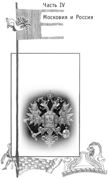 Тюрки и мир. Сокровенная история
