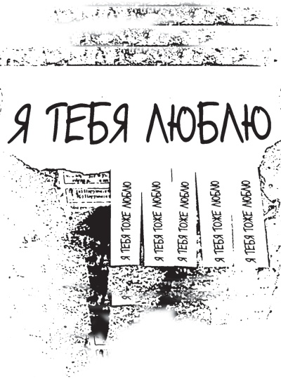 Иллюстрация к книге — Приданое для дочери. Все, что ты узнаешь, когда станешь совсем взрослой… [_13.jpg]