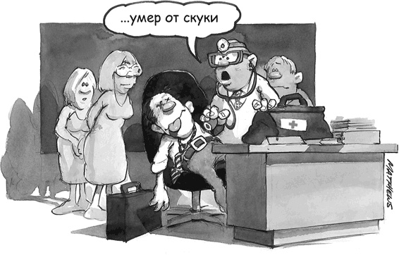 Иллюстрация к книге — Живи легко! [Autogen_eBook_id46.jpg]