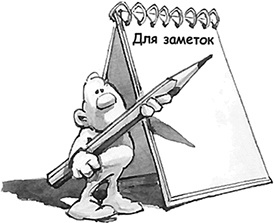 Иллюстрация к книге — Счастье. Краткий курс [Autogen_eBook_id67.jpg]