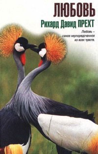 Книга Любовь Книга Любовь