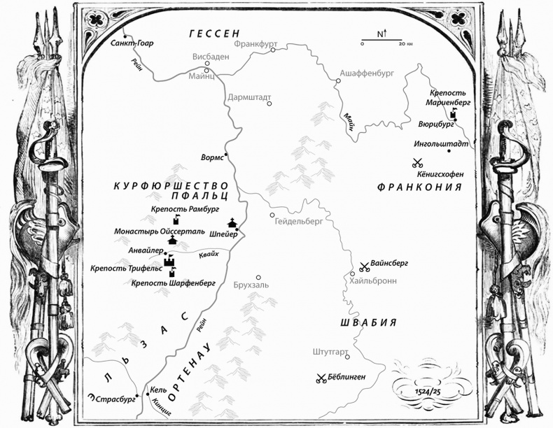 Иллюстрация к книге — Крепость королей. Проклятие [i_001.jpg]