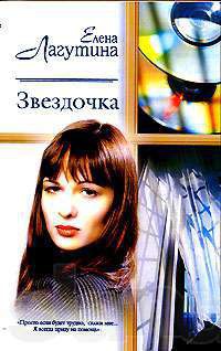 Книга Звездочка Книга Звездочка