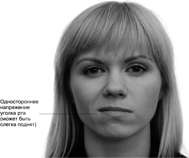 Психология лжи и обмана. Как разоблачить лжеца