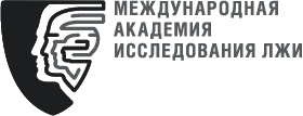 Психология лжи и обмана. Как разоблачить лжеца