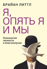 Книга Я, опять я и мы Книга Я, опять я и мы