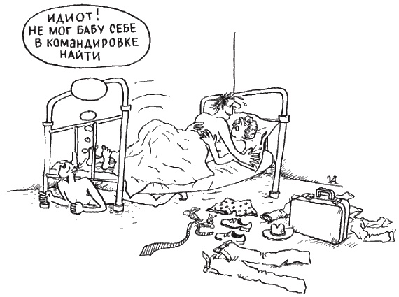 Психология любви и секса. Популярная энциклопедия