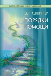 Книга Порядки помощи Книга Порядки помощи