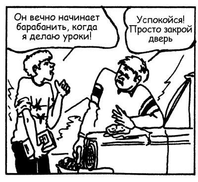 Иллюстрация к книге — Братья и сестры. Как помочь вашим детям жить дружно [Autogen_eBook_id11.jpg]