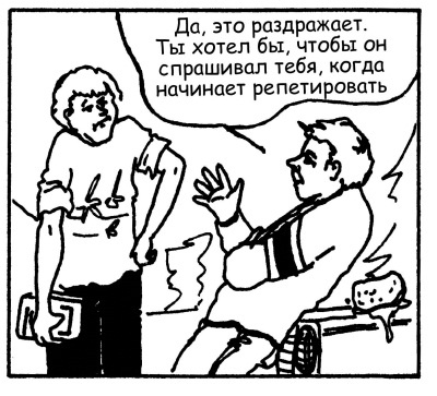 Иллюстрация к книге — Братья и сестры. Как помочь вашим детям жить дружно [Autogen_eBook_id14.jpg]