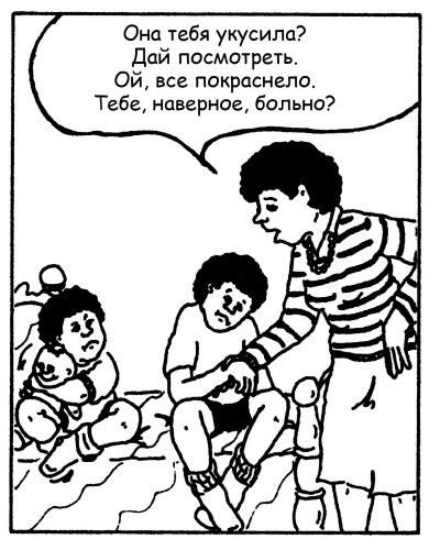 Иллюстрация к книге — Братья и сестры. Как помочь вашим детям жить дружно [Autogen_eBook_id68.jpg]