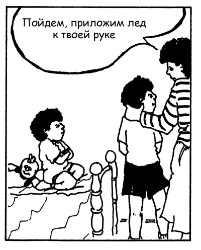 Иллюстрация к книге — Братья и сестры. Как помочь вашим детям жить дружно [Autogen_eBook_id70.jpg]