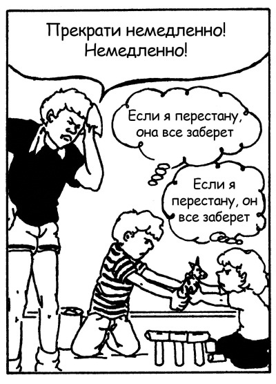 Иллюстрация к книге — Братья и сестры. Как помочь вашим детям жить дружно [Autogen_eBook_id92.jpg]