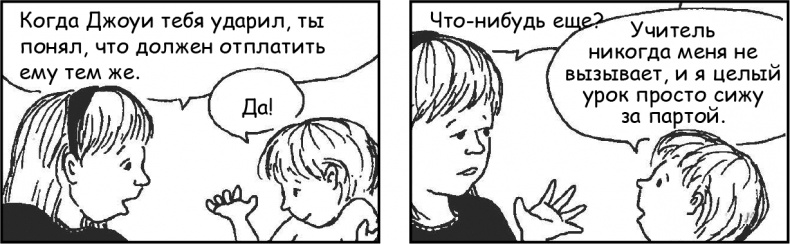 Идеальные родители за 60 минут. Экспресс-курс от мировых  экспертов по воспитанию
