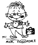 Иллюстрация к книге — Книга для тех, кому нравится жить, или Психология личностного роста [any2fbimgloader225.jpg]