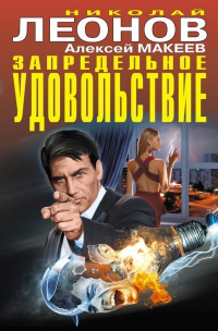 Книга Запредельное удовольствие Книга Запредельное удовольствие