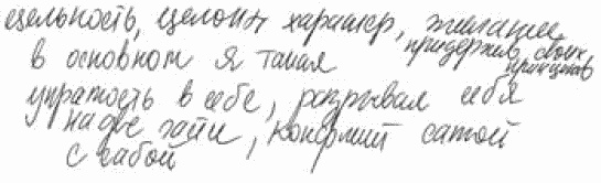 Иллюстрация к книге — Покажи мне свою сумочку – и я скажу, кто ты. 32 фокуса визуальной психодиагностики [i_014.jpg]