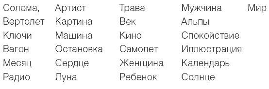 Иллюстрация к книге — 169 рецептов для хорошей памяти и ясного ума [Autogen_eBook_id2.jpg]