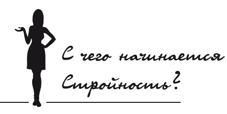 Иллюстрация к книге — Доктор Борменталь. Потому что надо худеть! [Autogen_eBook_id2.jpg]