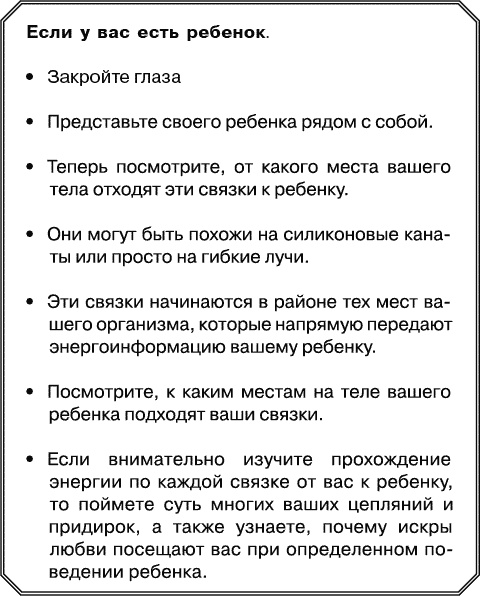 Иллюстрация к книге — Сила материнской любви [_208.jpg]