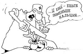 Иллюстрация к книге — Психологическая диета, или Скажи &quot;Нет&quot; лишнему весу [i_004.jpg]