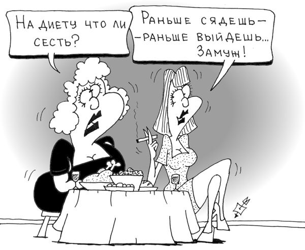 Иллюстрация к книге — Психологическая диета, или Скажи &quot;Нет&quot; лишнему весу [i_008.jpg]