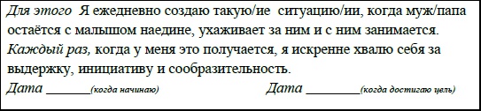 Иллюстрация к книге — Чтобы папа помогал. Как приучить мужчину заботиться о малыше [Autogen_eBook_id1.jpg]