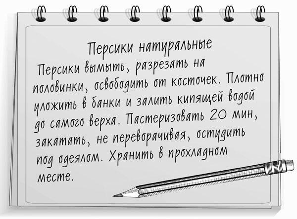 Иллюстрация к книге — Консервирование для лентяек. Вкусные и надежные заготовки по-быстрому [i_015.jpg]