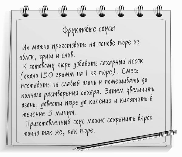 Иллюстрация к книге — Консервирование для лентяек. Вкусные и надежные заготовки по-быстрому [i_027.jpg]
