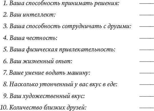 Иллюстрация к книге — Отвлекающие факторы, или Почему наши планы идут под откос [_037.jpg]